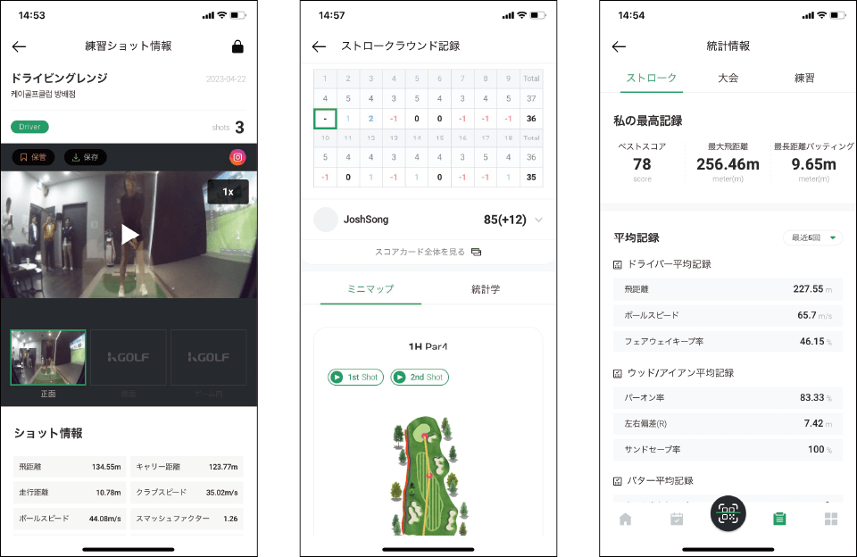 ゴルフシミュレーターKGOLF 専用スマホアプリ
